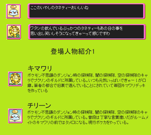 旧裏]しあわせMAX｜タコトプス