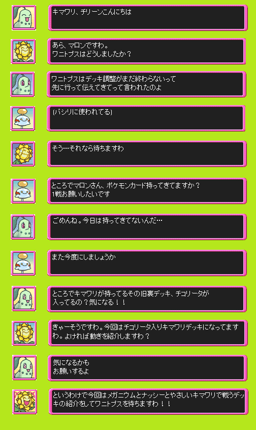 新殿堂】プテラスイクン byうい - 【旧裏ポケモンカードデッキ