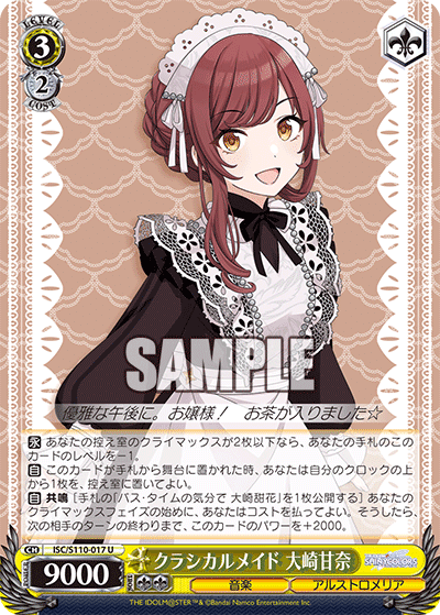 WS】カミサマ ～シャニマス8枝編～｜りーふ