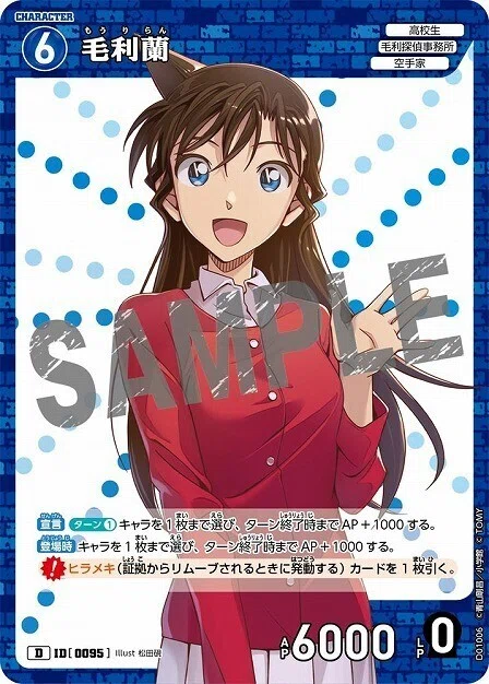 名探偵コナンTCGスターター評価｜どんかファミリー探偵団