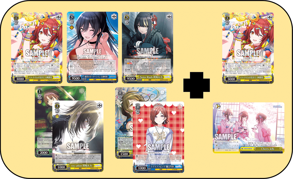 ヴァイス シャニマス 8枝デッキ