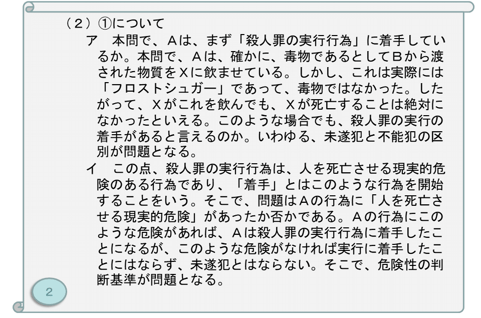 中古】 刑法各論 12/法学書院/受験新報