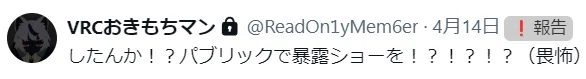 VRChatでケモノ界隈に飛び込みたい初心者向けガイド|VRCおきもちマン