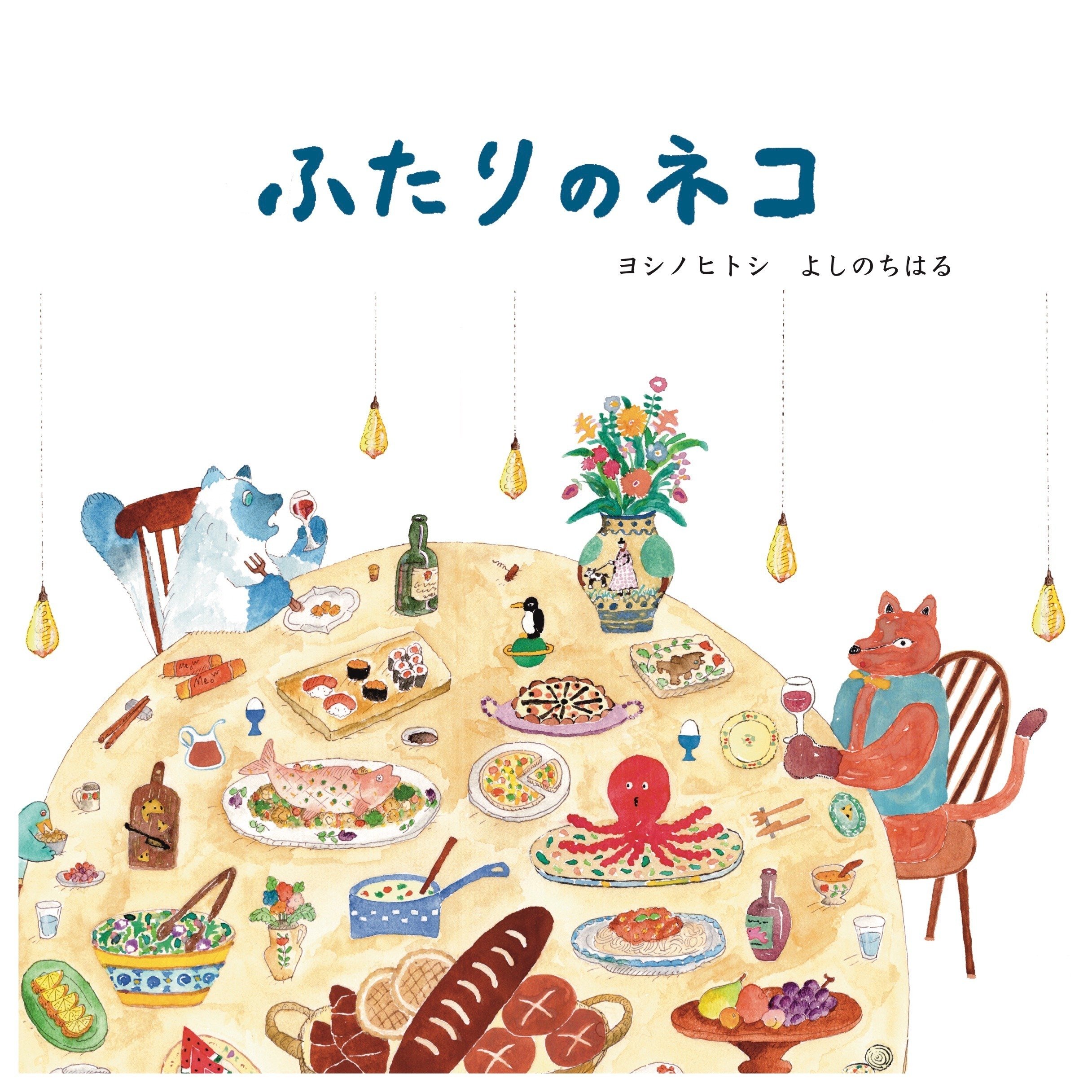 入荷のお知らせ〜よしのちはる〜 | 大阪のうつわ屋 Meetdish