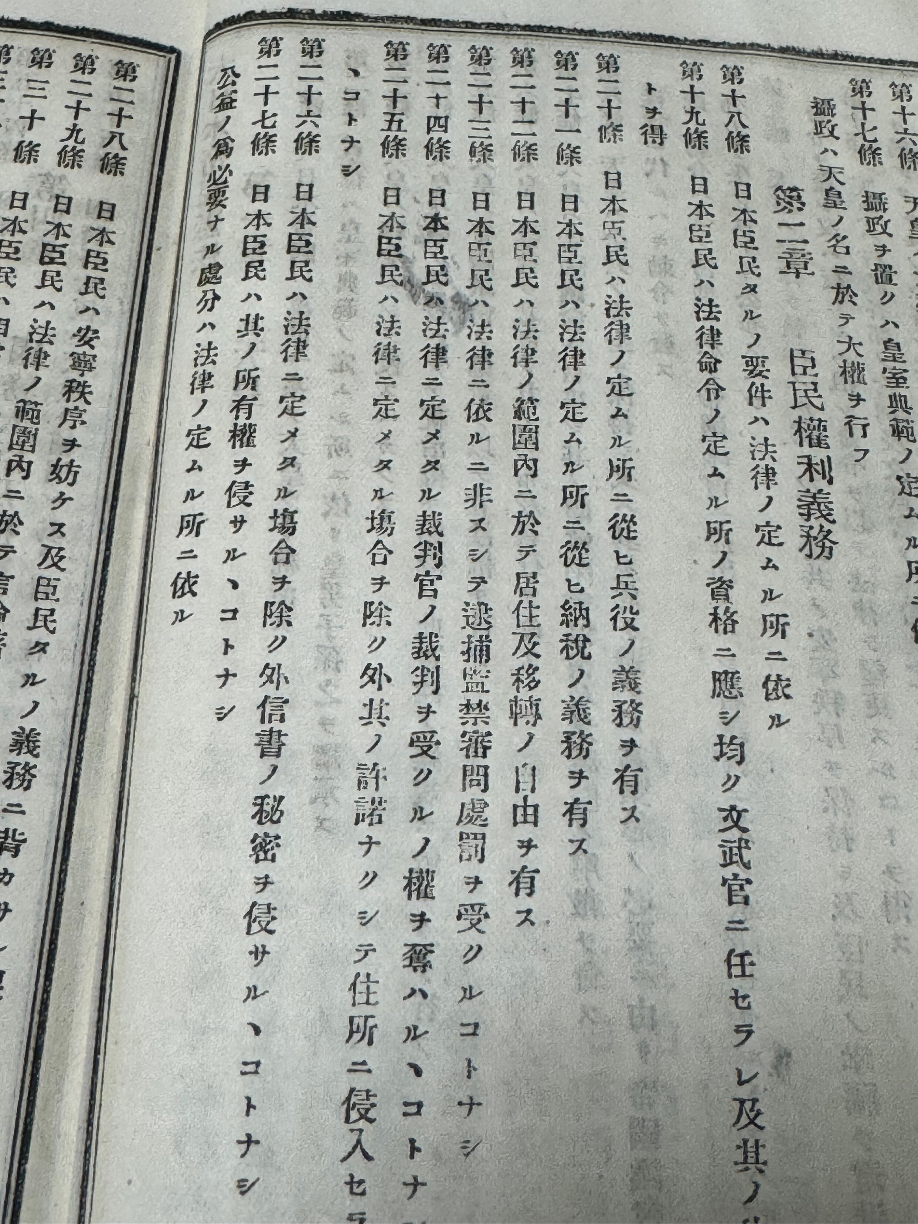 憲法弁明 日本国憲法は天皇の憲法である 日本国憲法：第三回 – 第一条 | プランゲ文庫ブログ