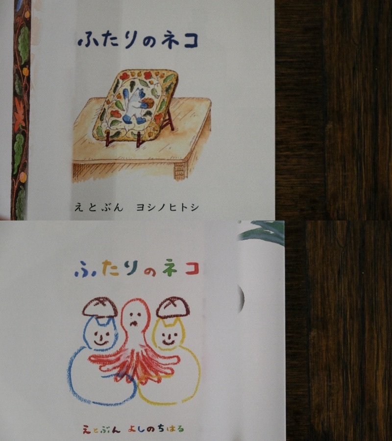 5月10日-5月31日 | ヨシノヒトシ・よしのちはる「ふたりのネコ 5月10日-5月31日 | ヨシノヒトシ・よしのちはる「ふたりのネコ