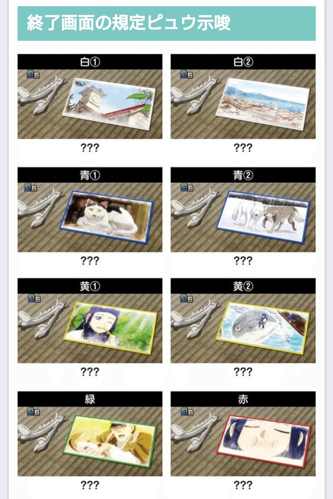 Lゴールデンカムイ】『さ』狙いを解説☆【のき式】|のき Lゴールデンカムイ】『さ』狙いを解説☆【のき式】|のき