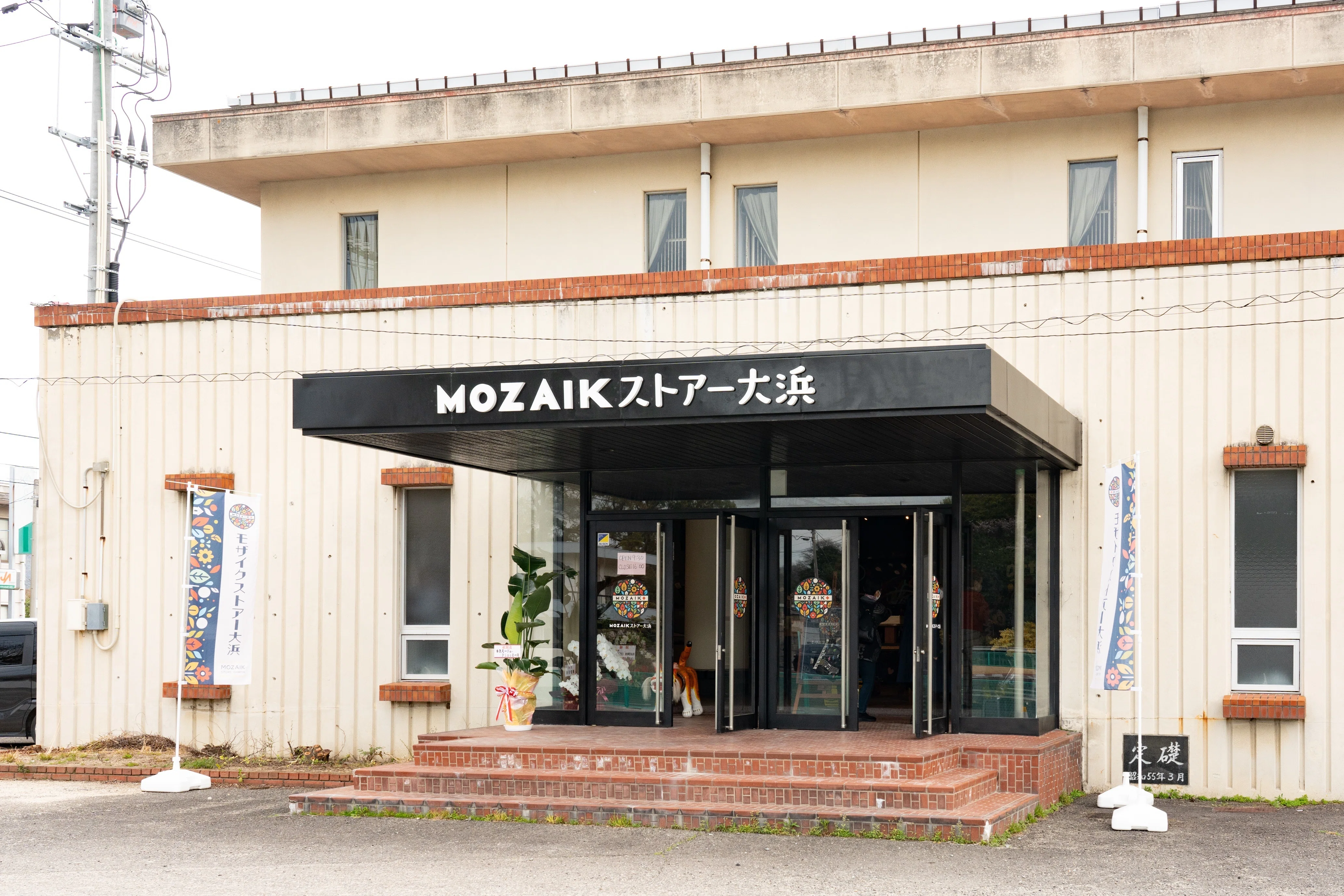 【Moon様】専用・茶300g×2袋≪リクエスト特割特価≫ GW限定企画開催中🍫「モザイクストア大浜」｜週刊みとよ ほんまモンRadio!