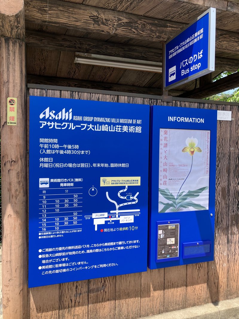 山崎駅