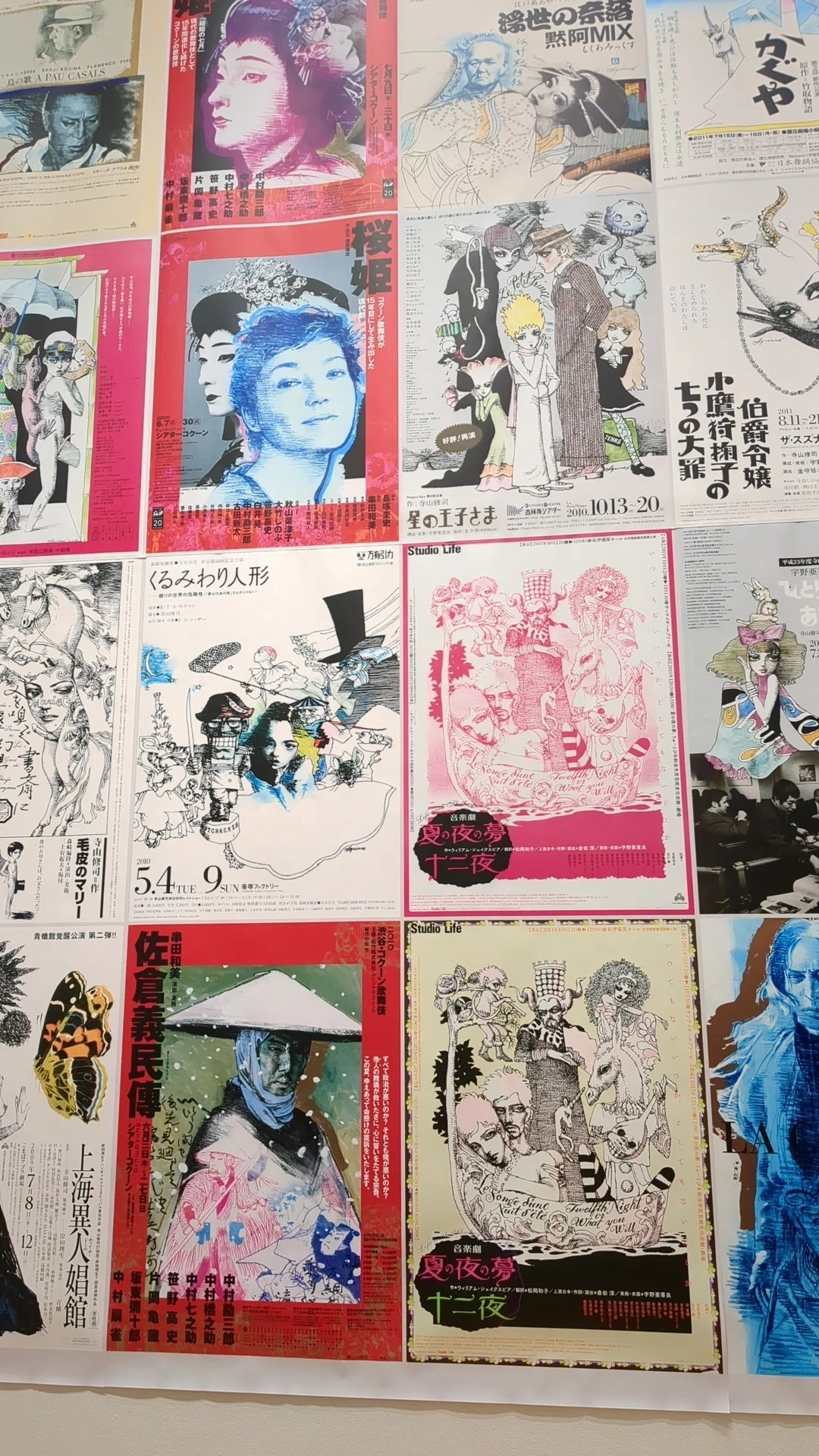 宇野亞喜良展』 東京オペラシティアートギャラリー｜kaji