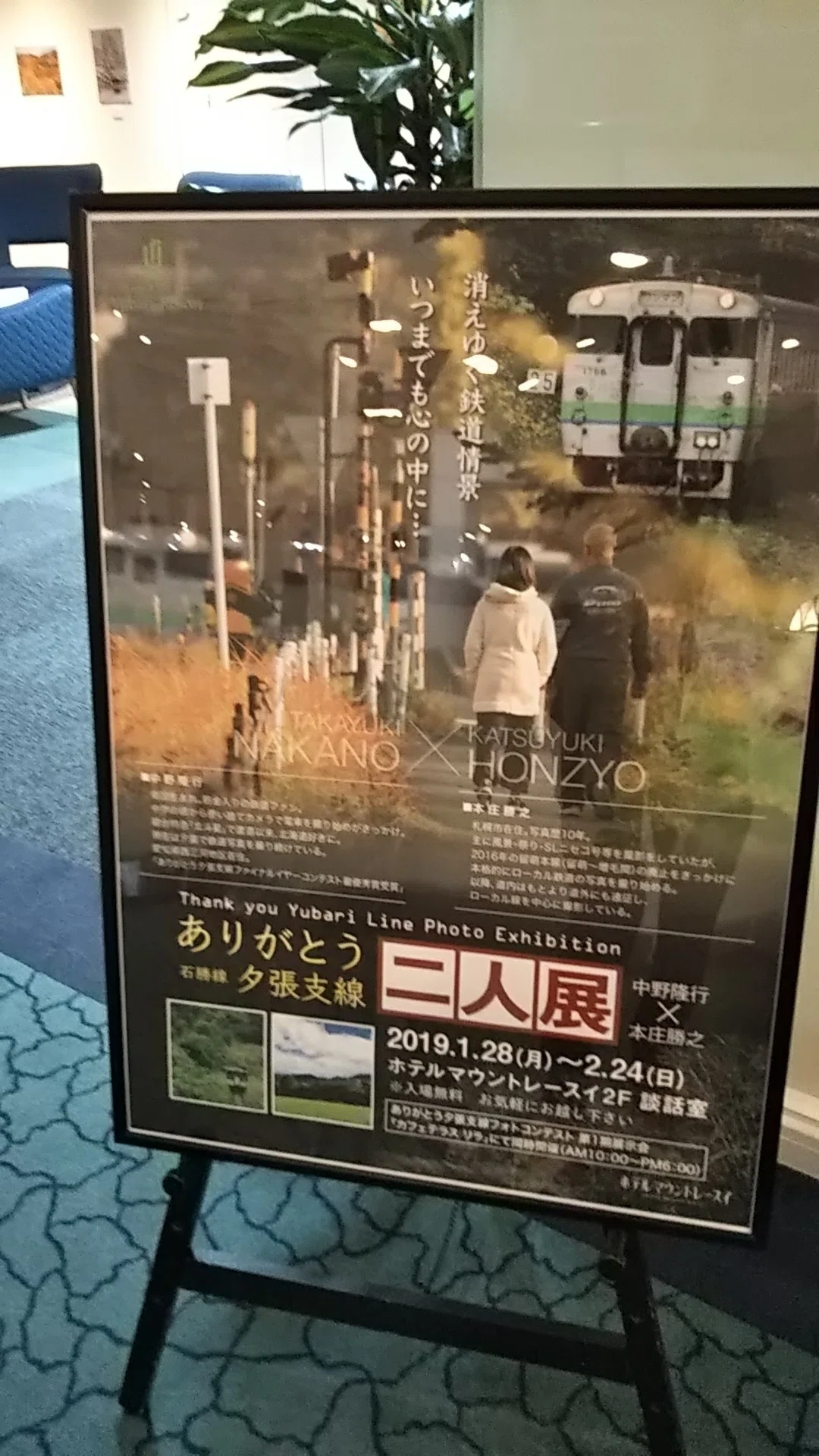 お通夜旅】石勝線夕張支線 新夕張～夕張編｜米ノ原