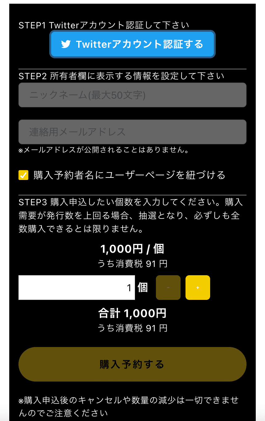 NFT入門ガイド：安芸高田市のデジタル住民票を購入@旅城｜城巡り☆旅城