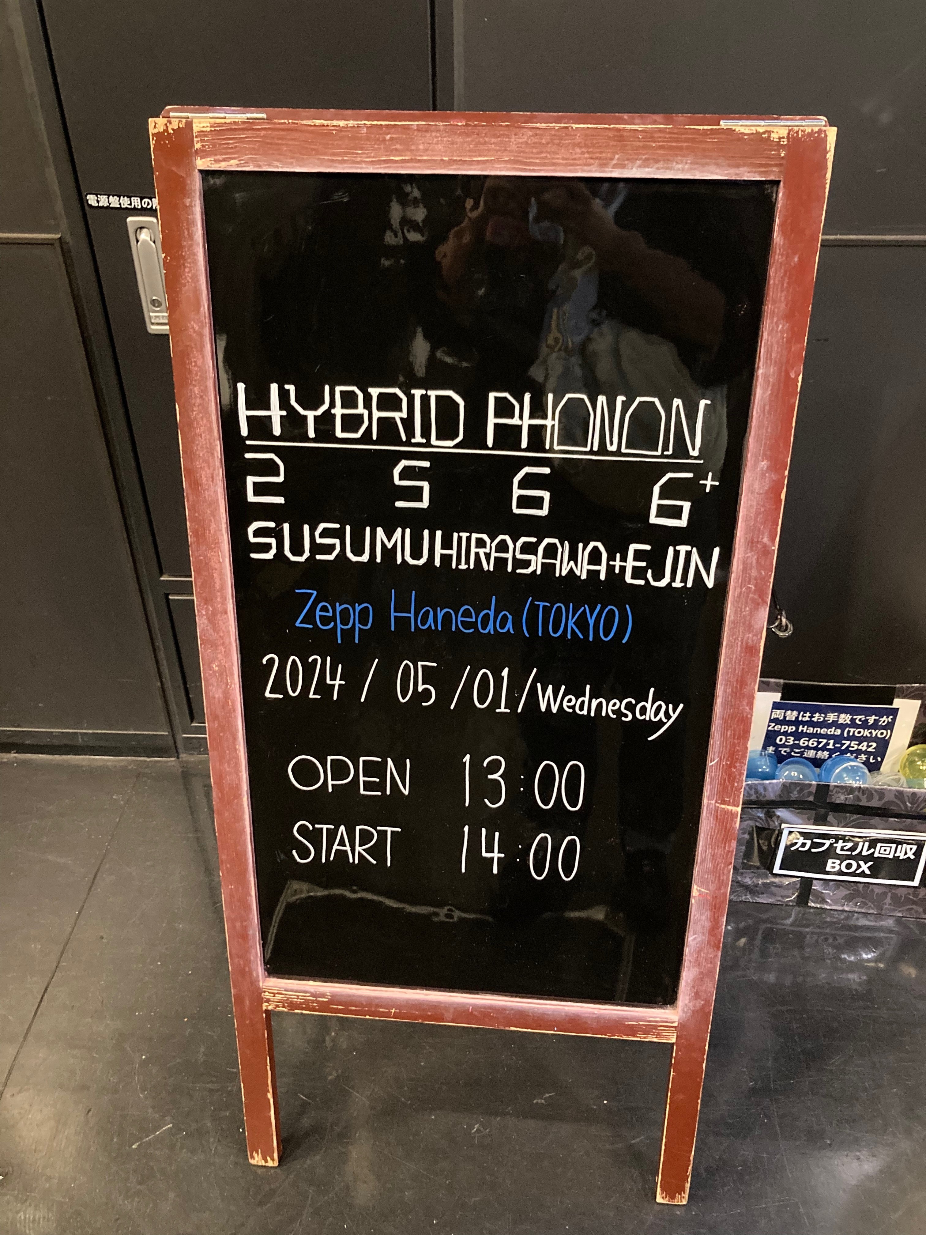 2024年4月30日,5月1日 平沢進 HYBRID PHONON 2566⁺ ライブ覚書