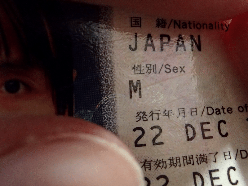 わたくし（cleemy desu wayo）のパスポート、2024年1月9日撮影