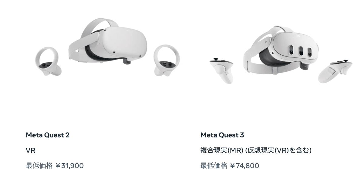 【値下げ】メタクエスト3 セット売り メタ クエスト 3 128GB VR ヘッドセット (USプラグ) - JP