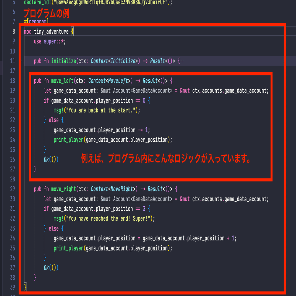 Solanaコアコンセプト②】 トランザクションと命令