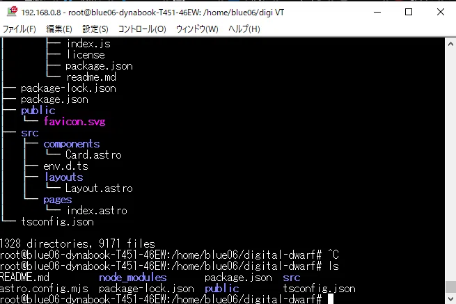 Astro Docs ubuntu {23.10ja}install｜blue06_2022