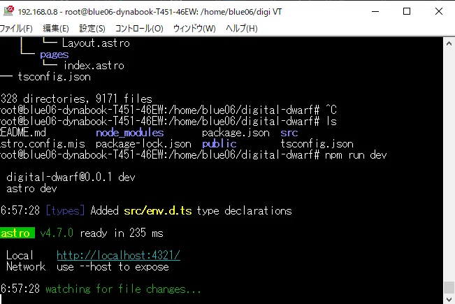 Astro Docs ubuntu {23.10ja}install｜blue06_2022