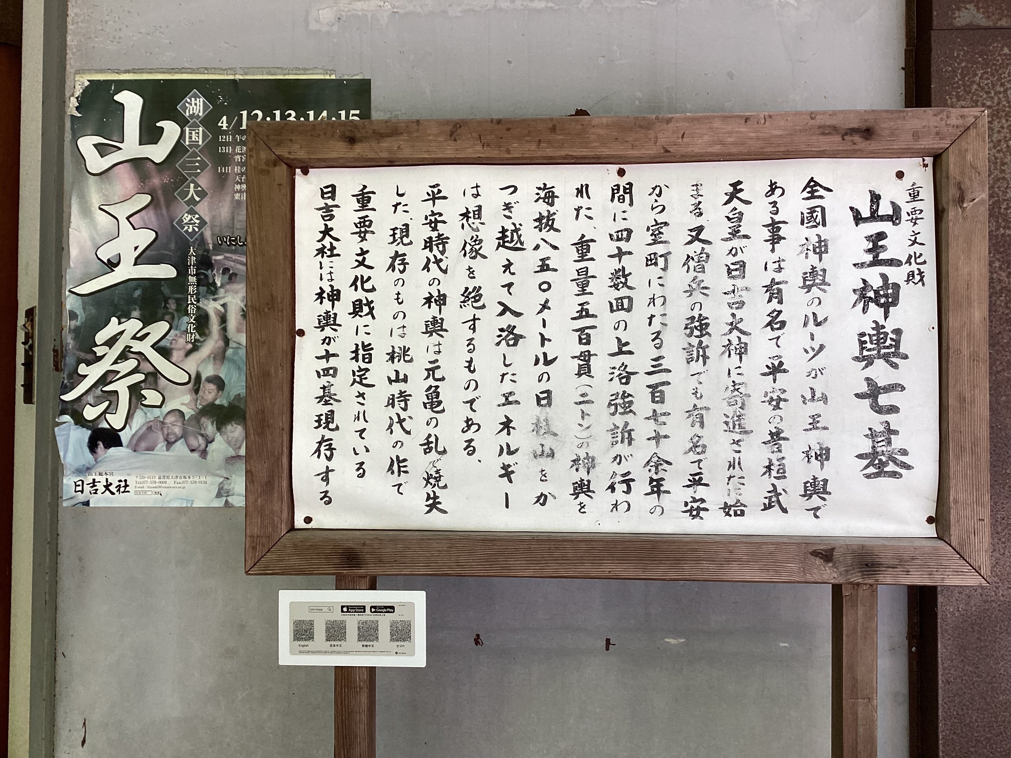 復活 日本一 黄金大神輿 日本一の大神輿 | 深川あちらこちら／深川・門前仲町周辺観光ガイド