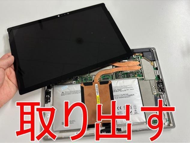 Surface Pro4の電池交換を21780円で対応中！郵送修理ポストリペアなら膨張による画面浮きがデータ消さずに改善可能！｜postrepair