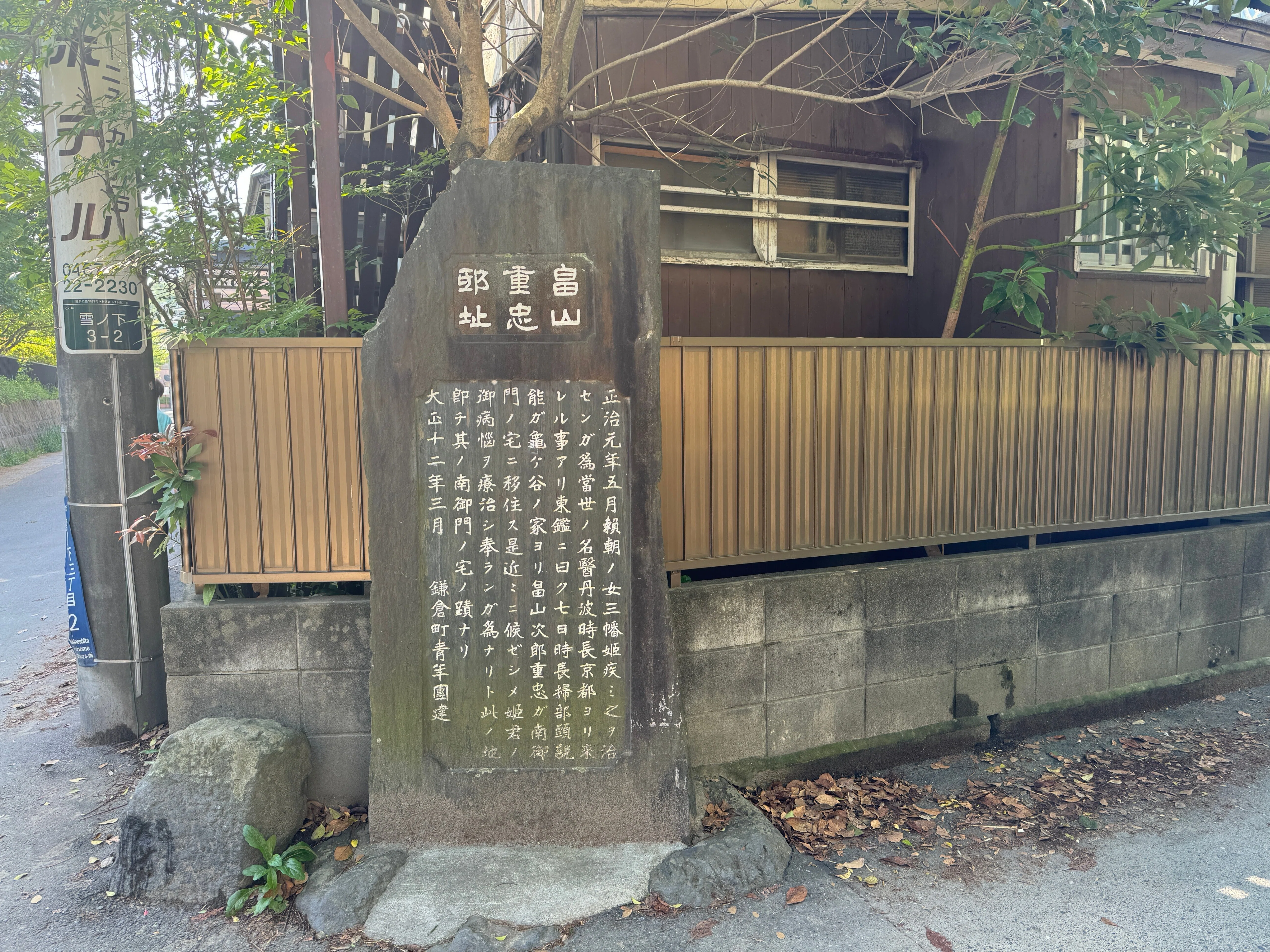 鎌倉街道 下道を走る 鎌倉～保土ヶ谷｜dash2