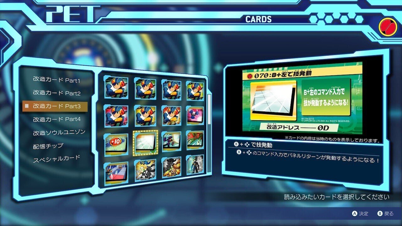 BためリペアーB左パネルリターン逃げ【ロックマンエグゼ4改造あり