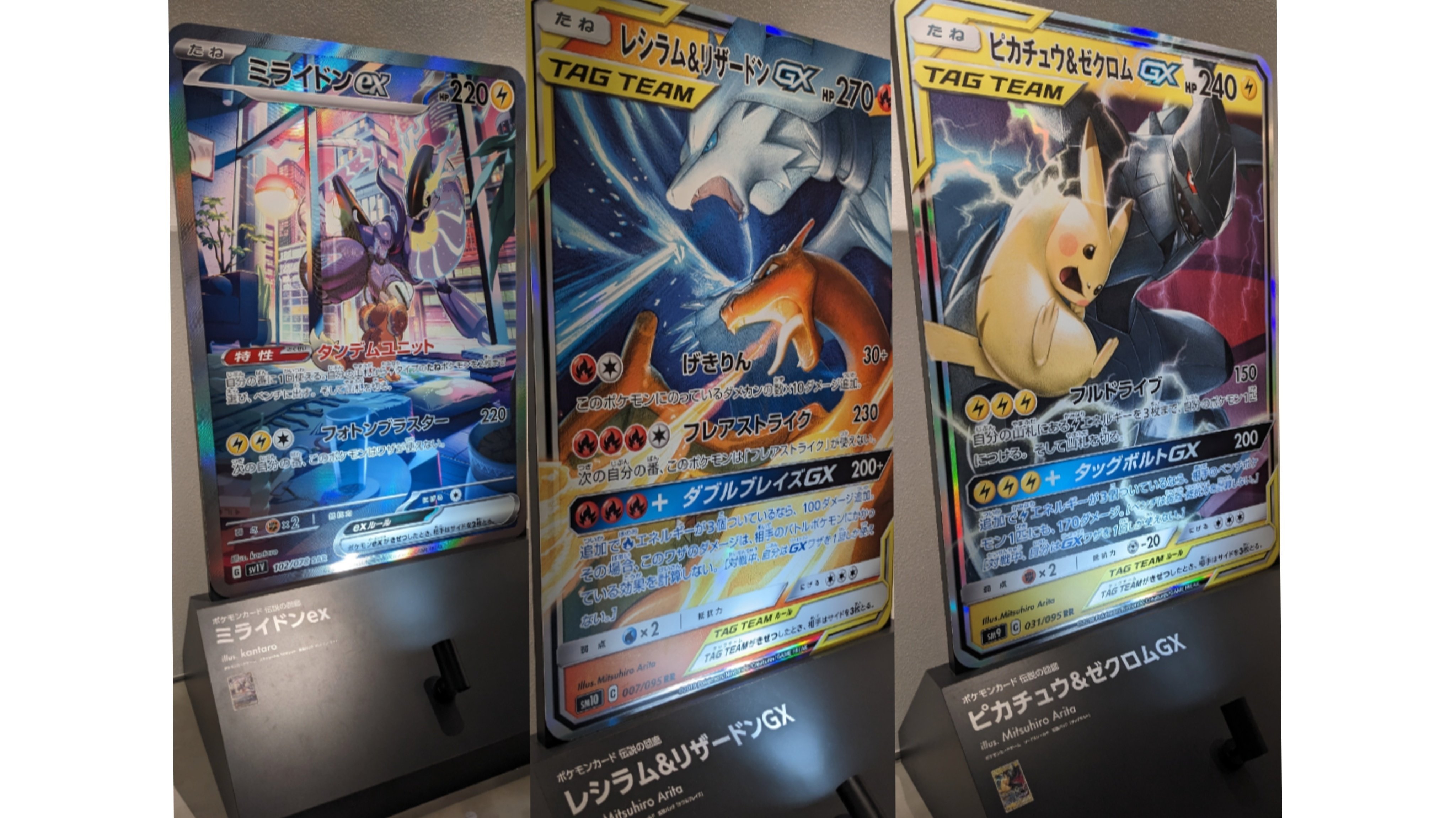 ポケモンカードラウンジ 3点セット - メルカリ