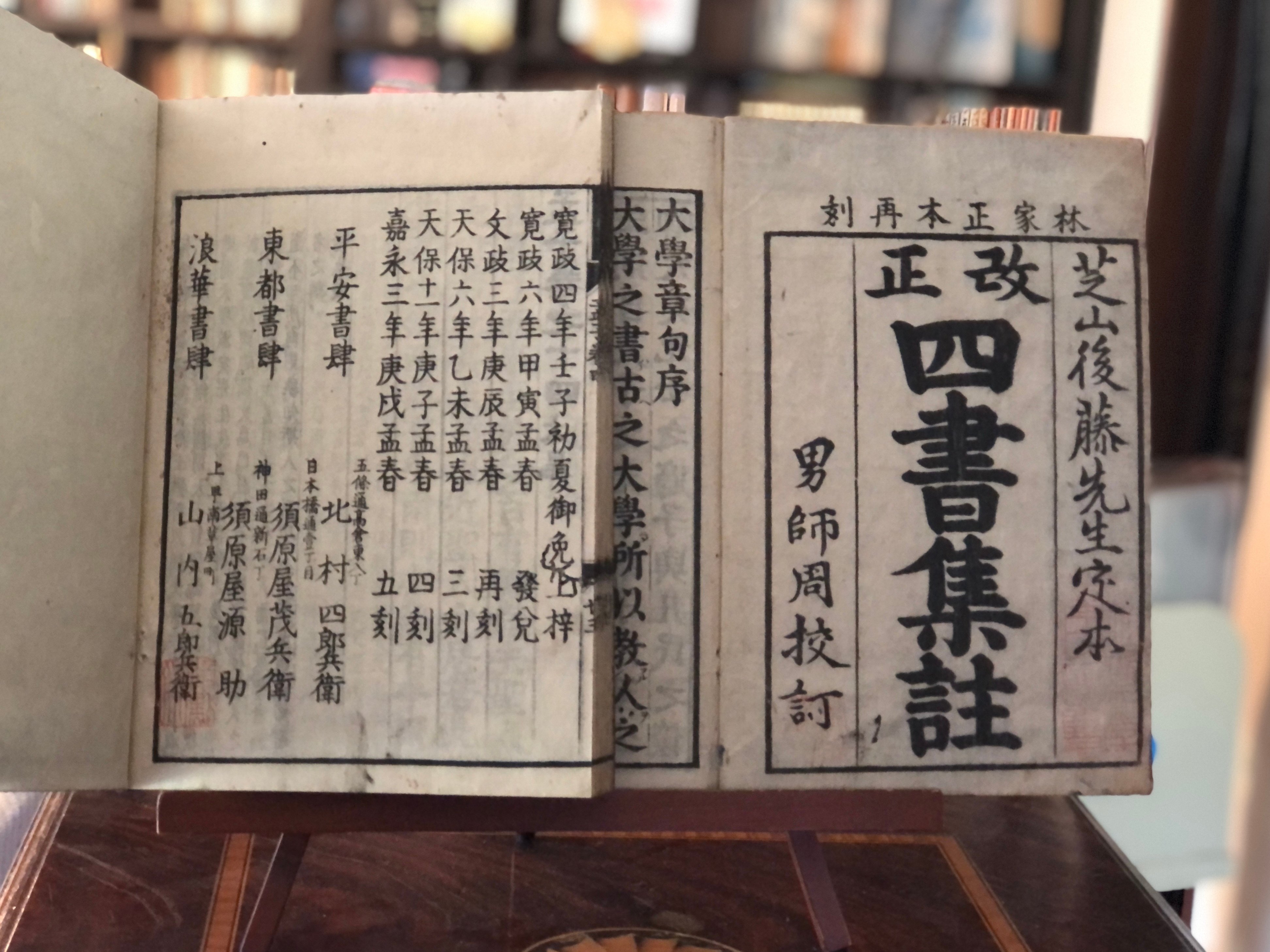 海を渡ってきた漢籍: 江戸の書誌学入門』|「四季・コギト・詩集 海を渡ってきた漢籍: 江戸の書誌学入門』|「四季・コギト・詩集