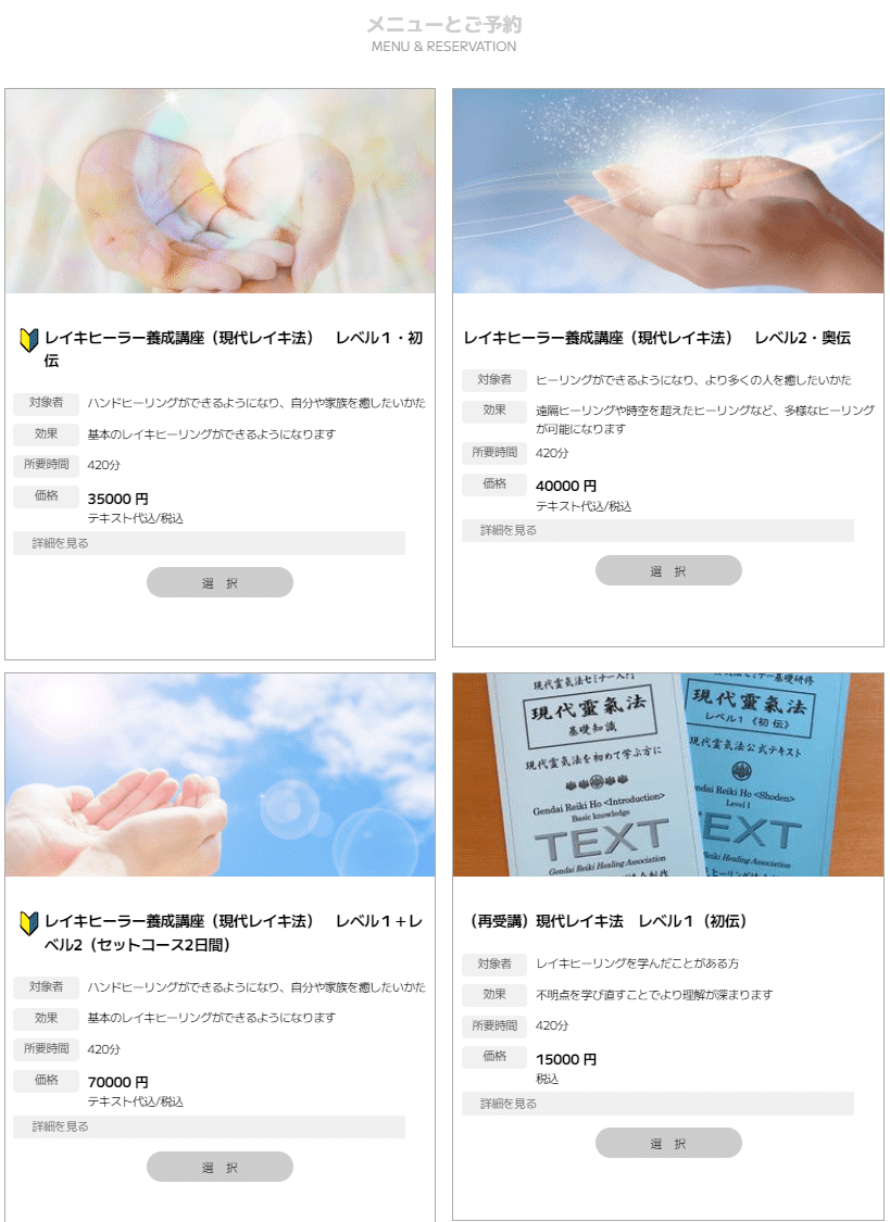 AD1934年Reiki Ray-Ki臼井霊気療法第四等霊授書昭和七年レイキ