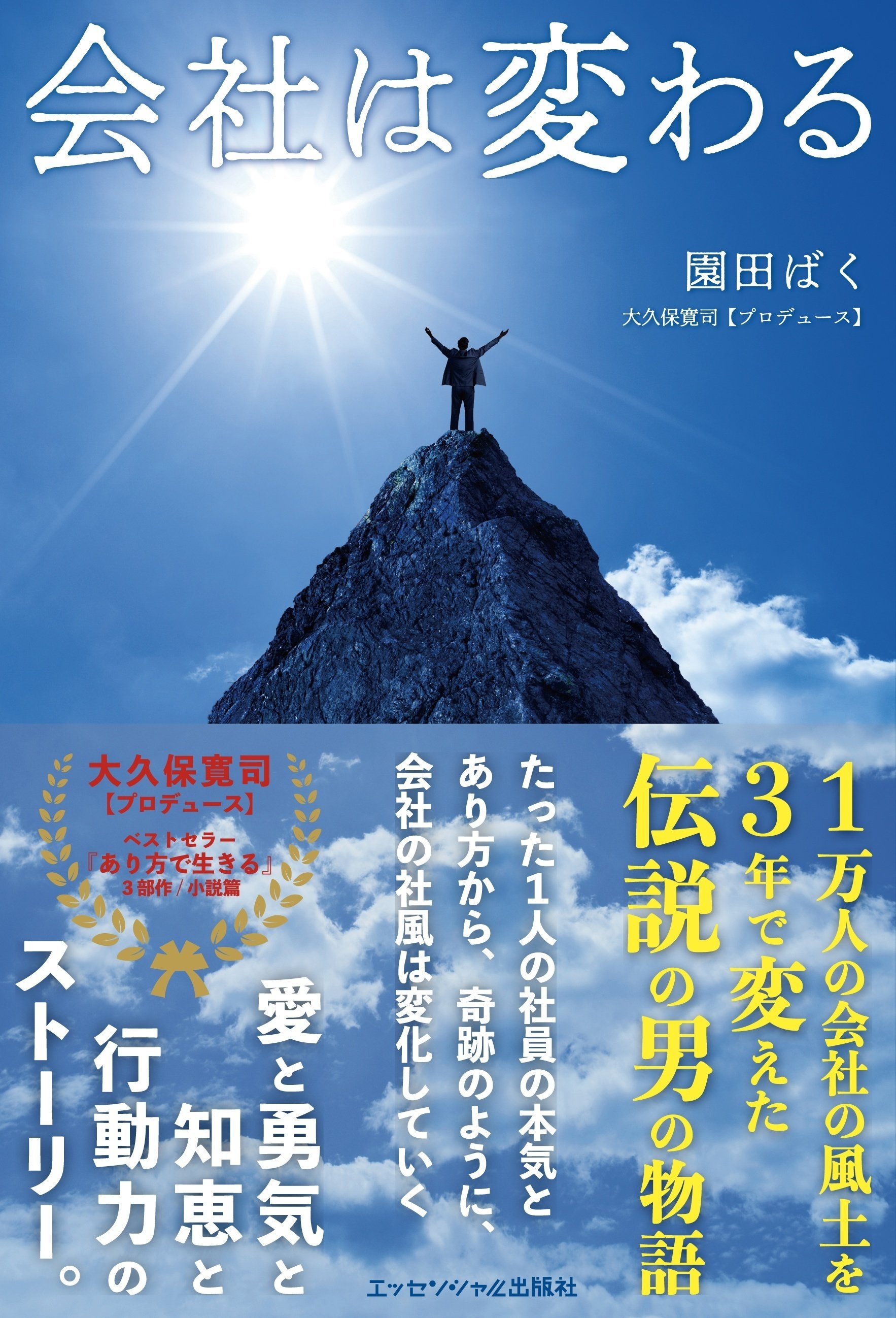 絶版　大久保寛司　仕事の壁を破るヒント 　 講演CD 3枚セット 人と企業の真の価値を高めるヒント (中公文庫 お 69-1) | 大久保