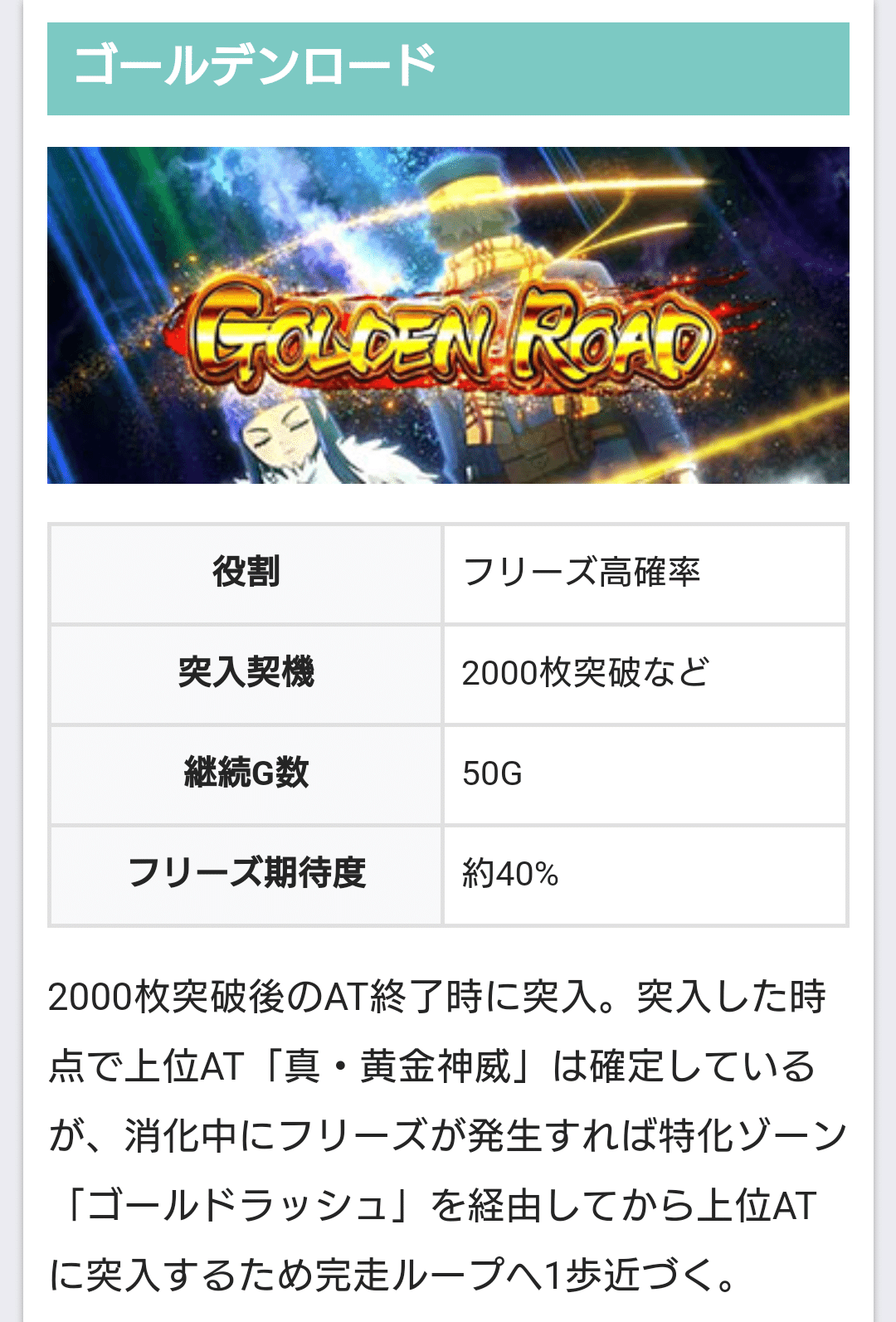 Lゴールデンカムイ】『さ』狙いを解説☆【のき式】｜のき