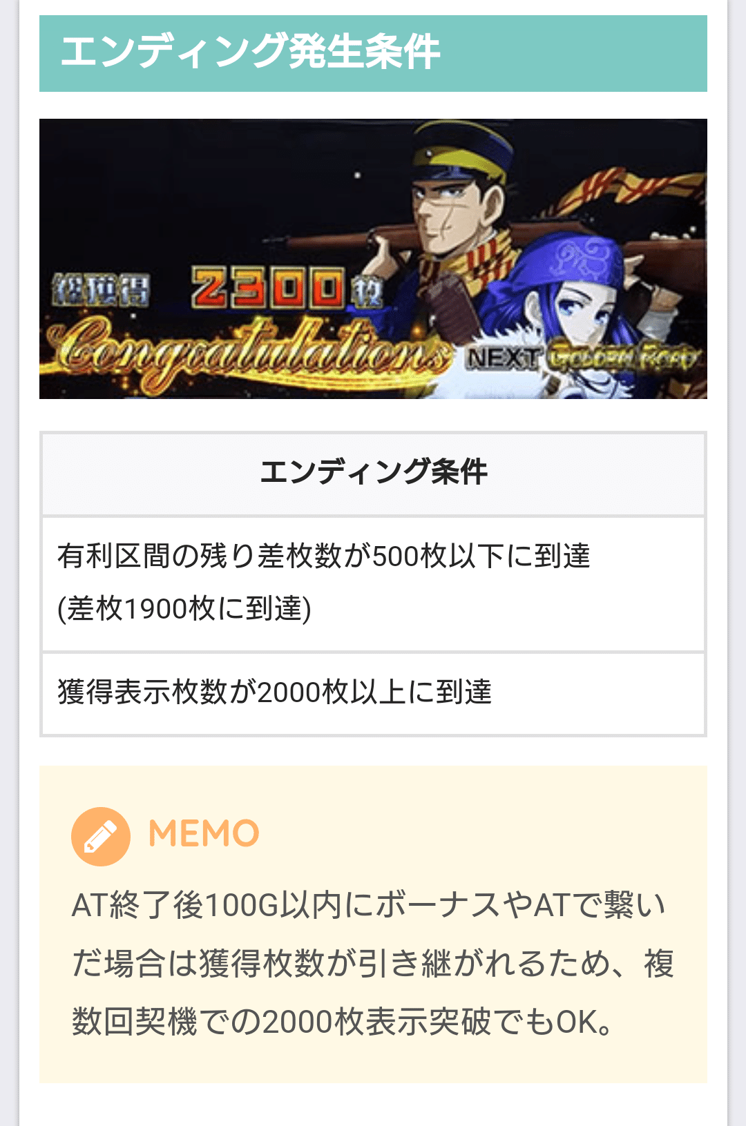 Lゴールデンカムイ】『さ』狙いを解説☆【のき式】|のき Lゴールデンカムイ】『さ』狙いを解説☆【のき式】|のき