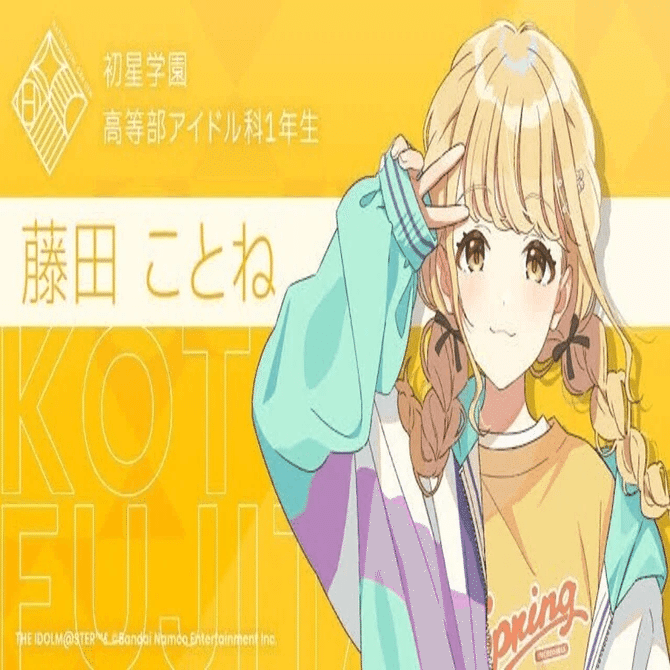 学マス】藤田ことねさんの事を妄想半分で紹介します｜えぼし先生