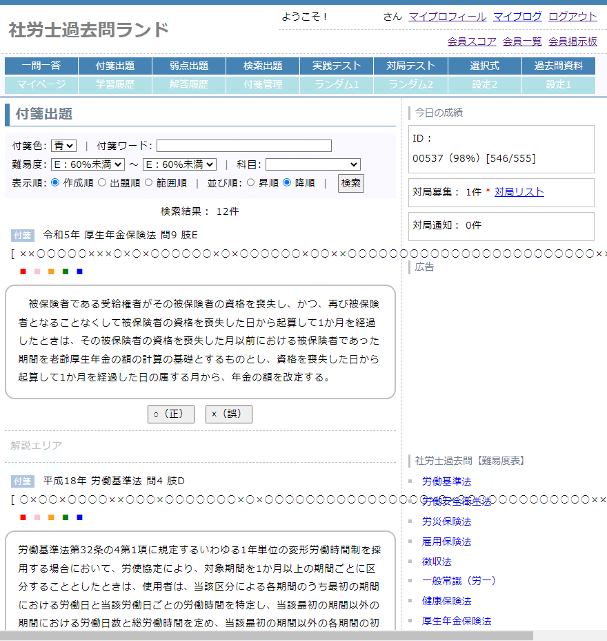 【中古】 うかるぞ社労士５年間過去問項目別 ９９/週刊住宅新聞社 51XD3Ii1UhL._AC_SY200_QL15_.jpg