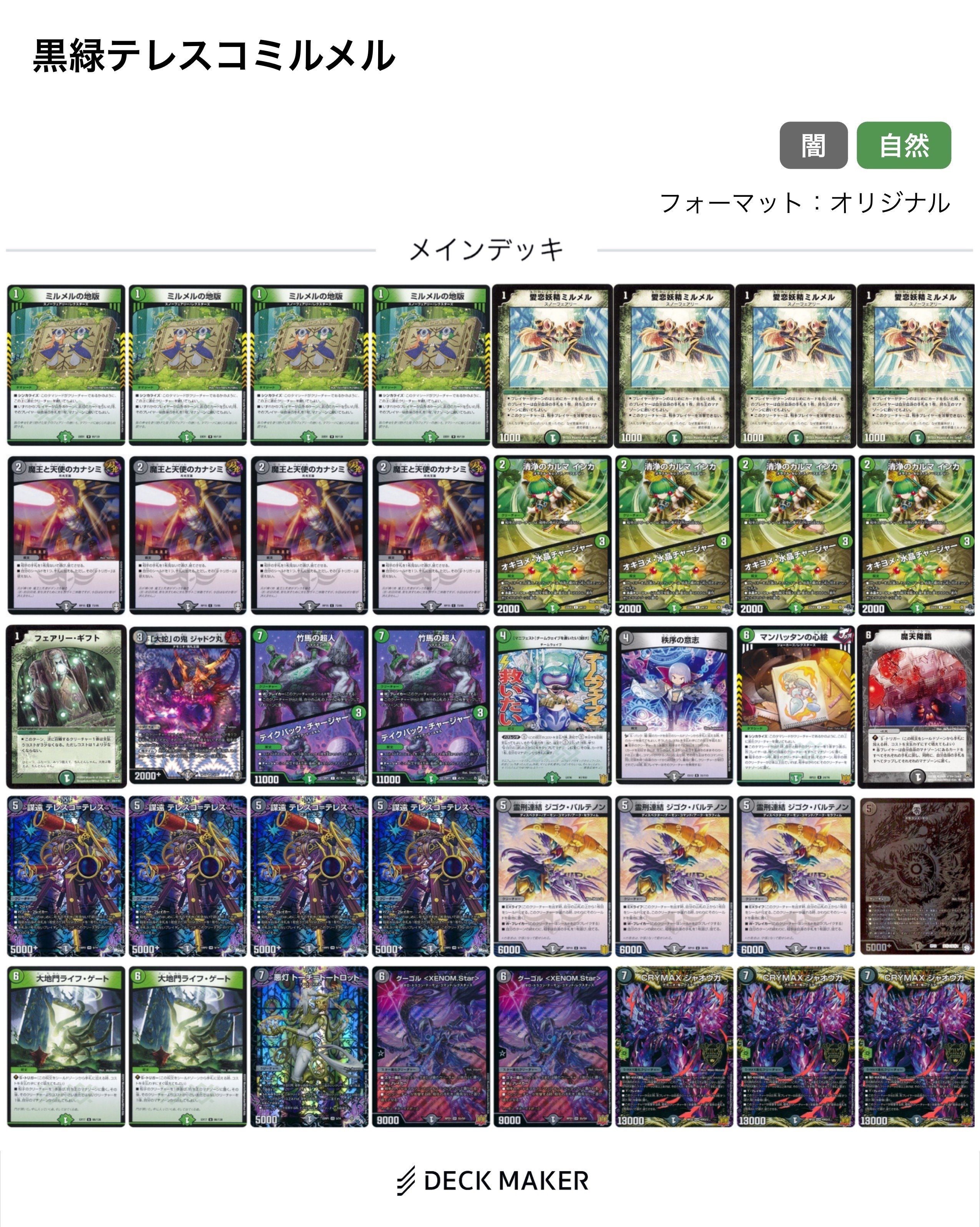 Amazon.co.jp: デュエル・マスターズTCG DMSD-20 キングマスター