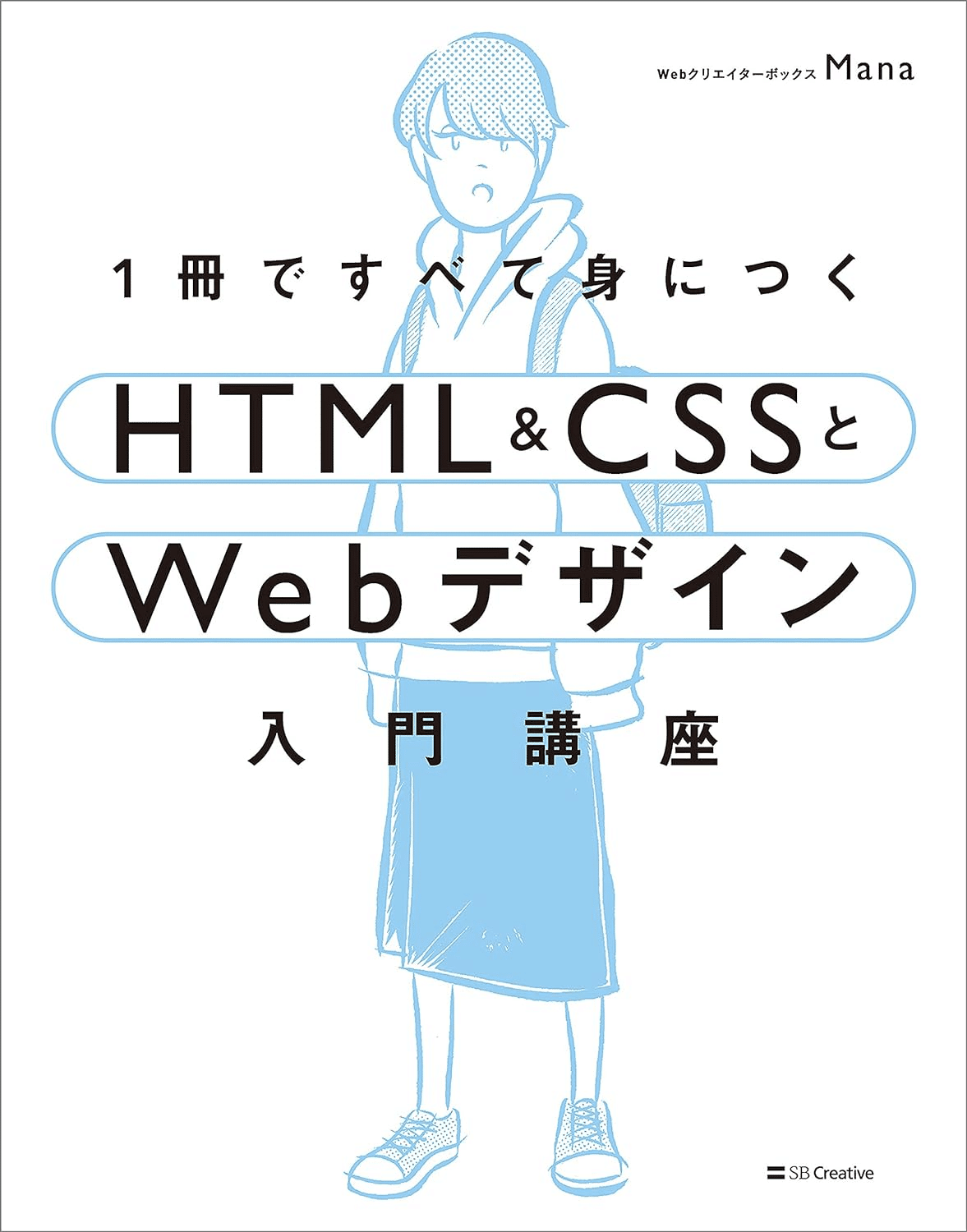 入門から応用まで】HTMLとCSSの学習におすすめの本/書籍7選|webdrawer 入門から応用まで】HTMLとCSSの学習におすすめの本/書籍7選|webdrawer