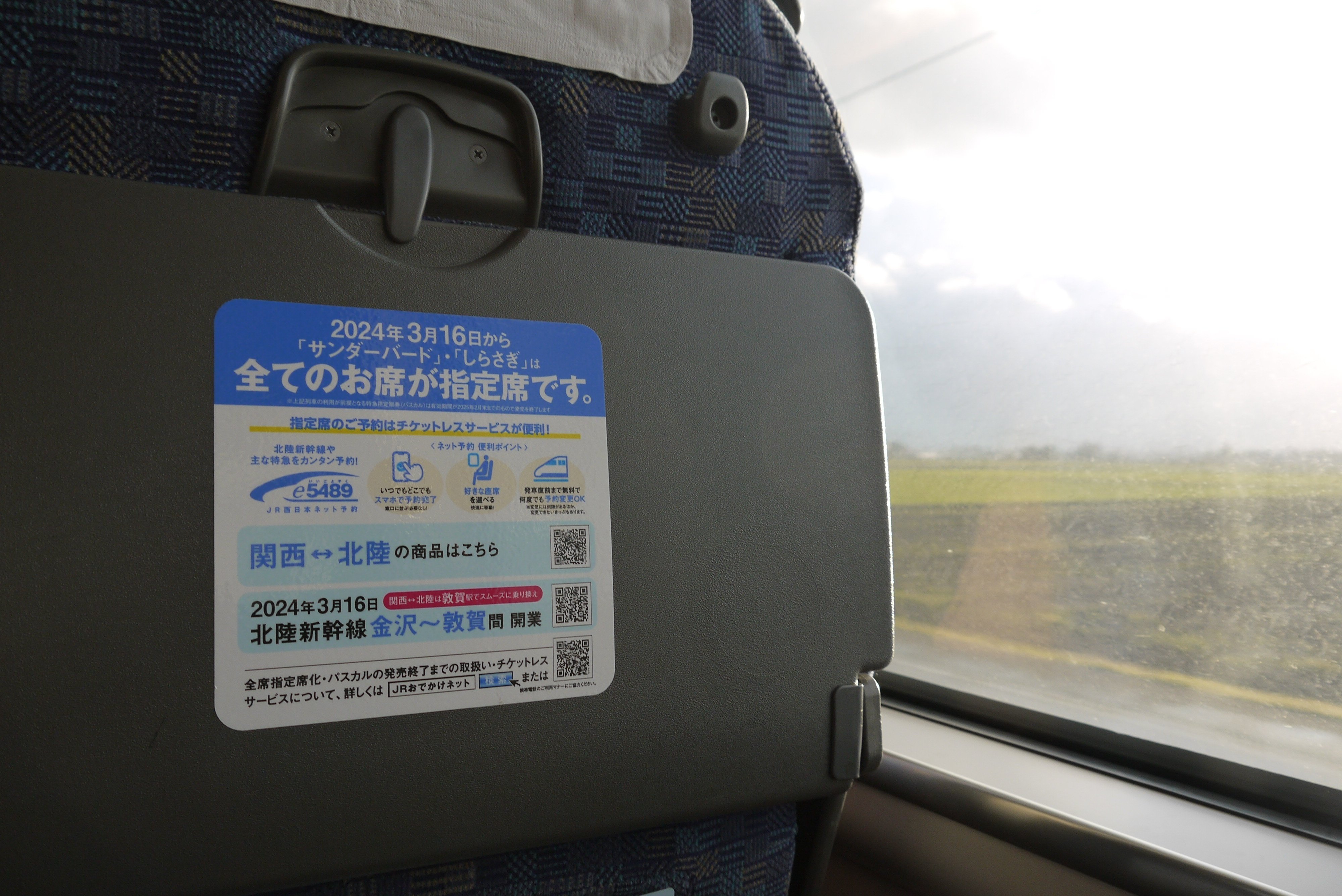 消える自由席と、増える全席指定列車。今後、自由席の命運は