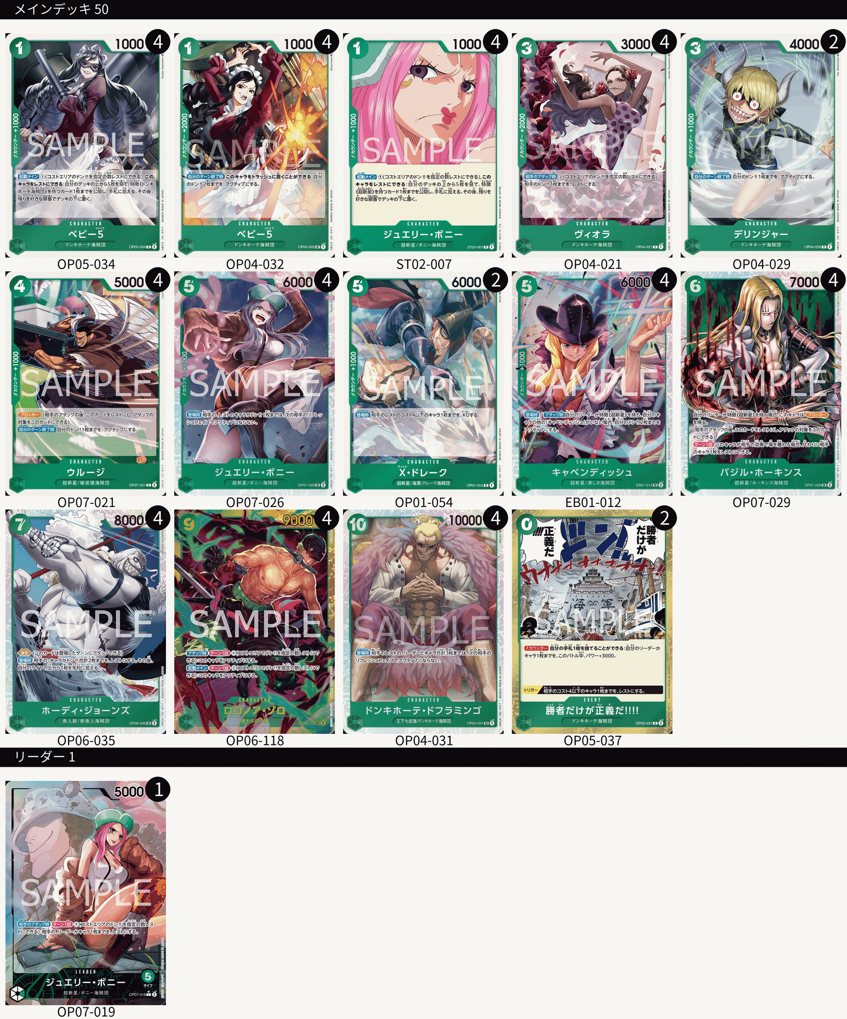 ワンピースカード】1000いいね獲得!2日連続で入賞した緑ボニー解説 ワンピースカード】1000いいね獲得!2日連続で入賞した緑ボニー解説