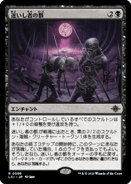 いろいろスタンダードデッキ試作1MID-OTJ(迷いし者の骸) ｜まつかさ