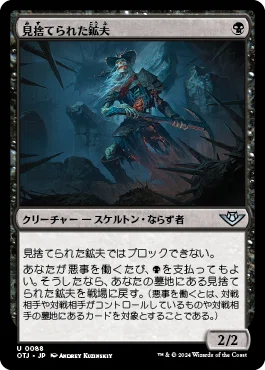 いろいろスタンダードデッキ試作1MID-OTJ(迷いし者の骸) ｜まつかさ