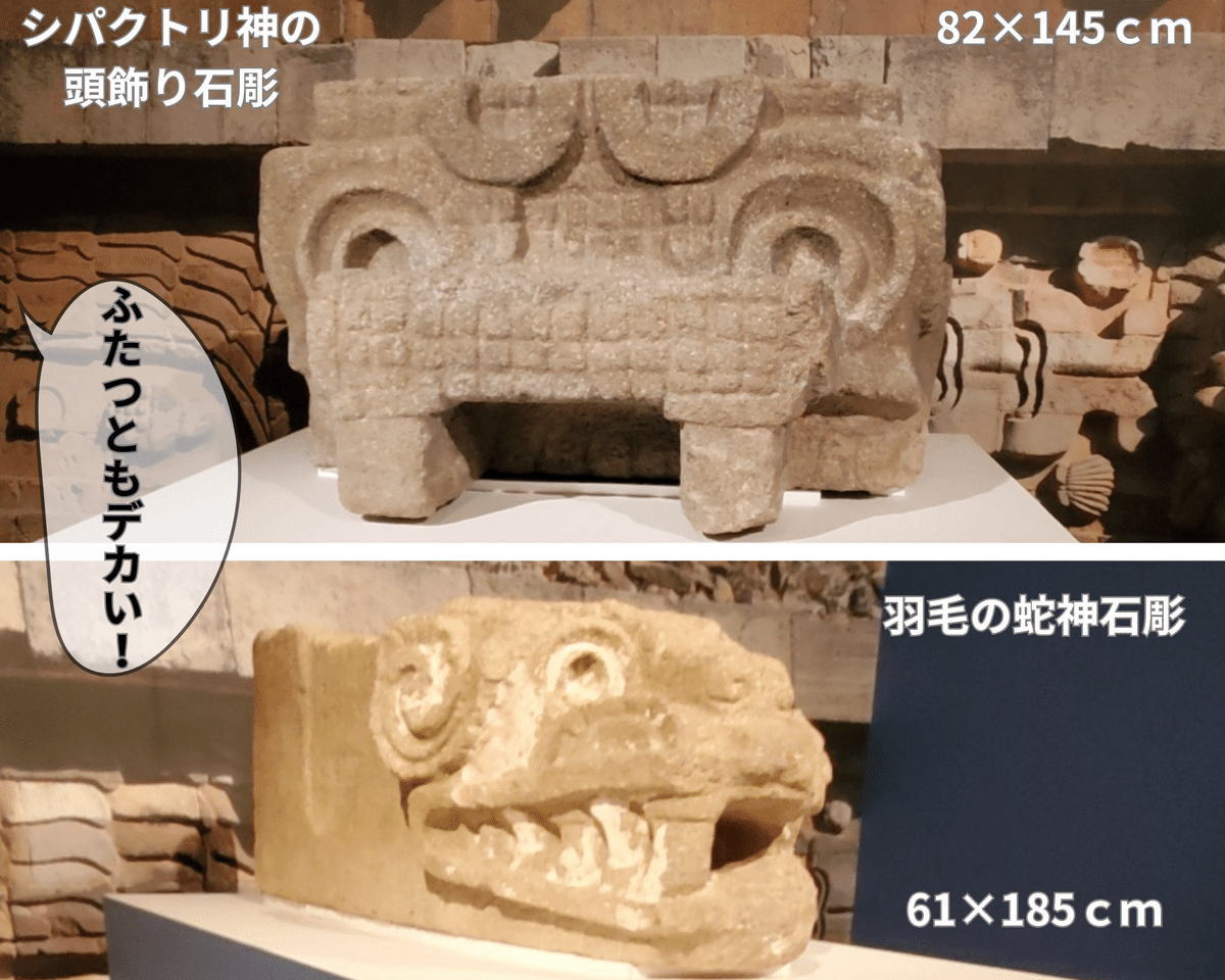 古代メキシコの独自すぎる感性｜千世（ちせ）