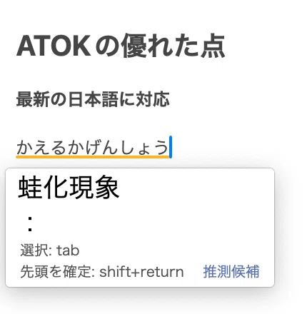 Mac Handwriting Input Method What is the best Japanese input method for Mac users?