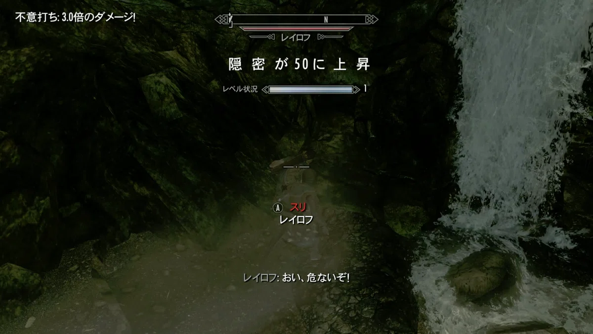 隠密変性スカイリム-1|葵 緋葉