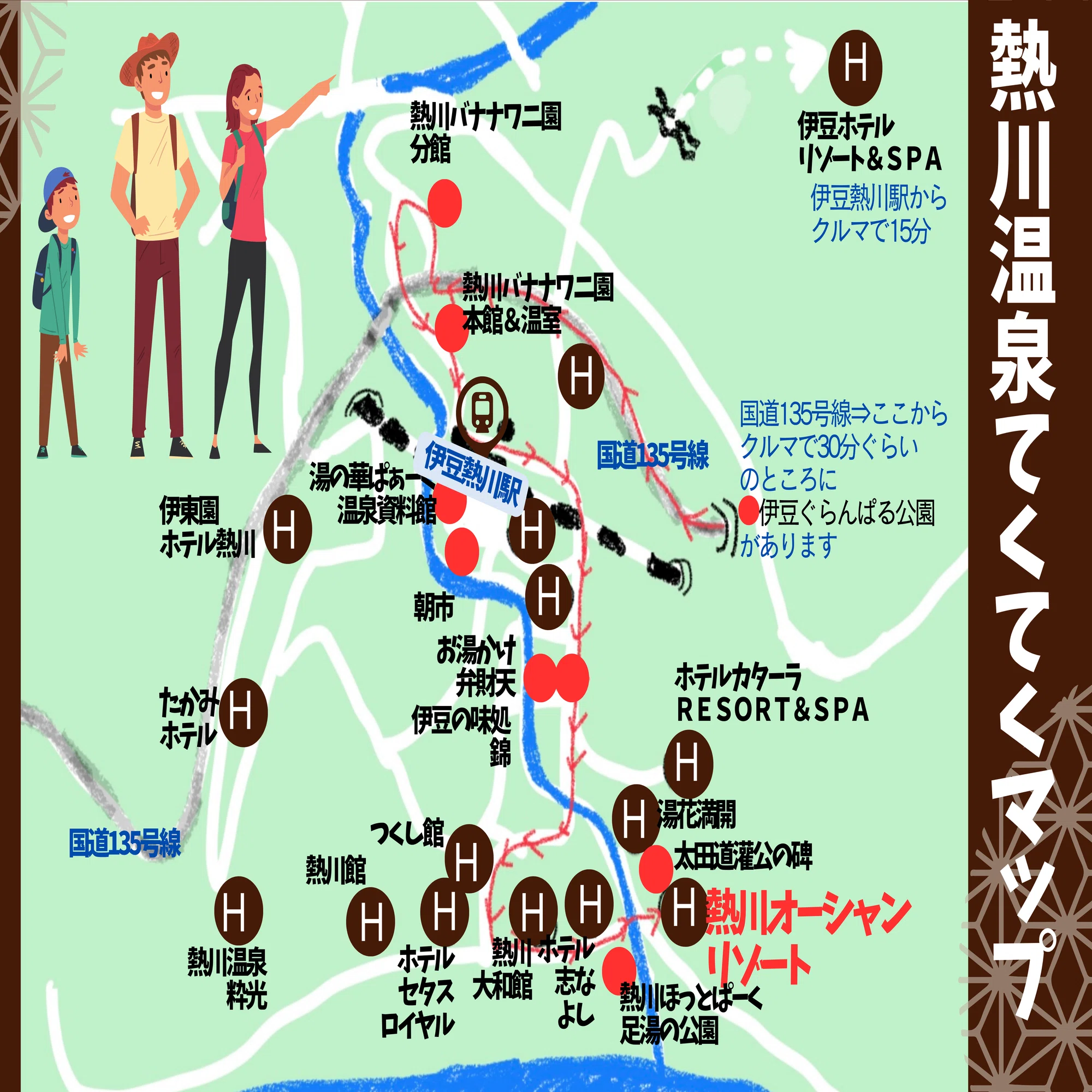 Atagawa Sightseeing is Amazing (1)] Why is it like Hawaii? Enjoy