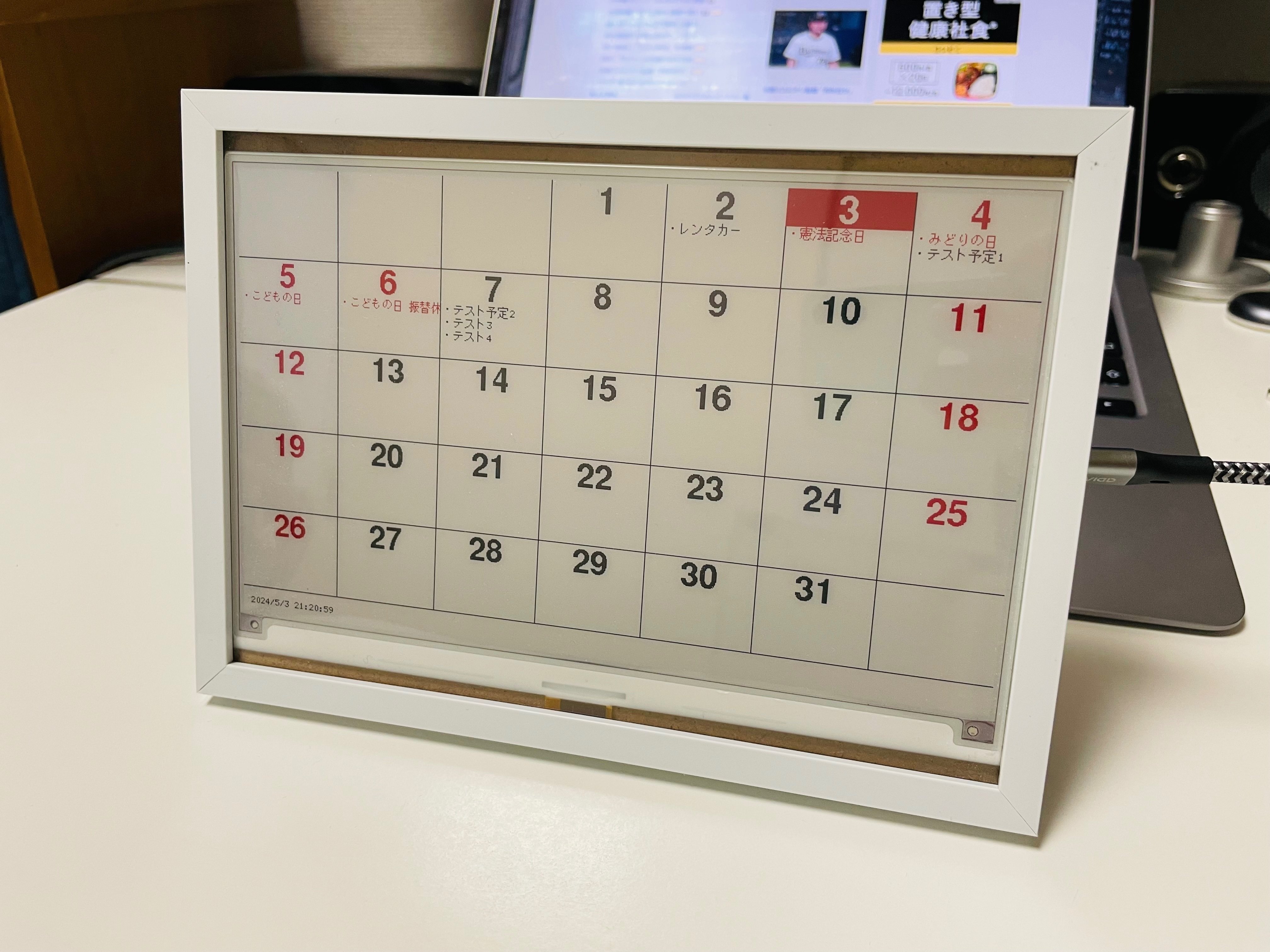 電子ペーパー カレンダー Googleカレンダー連携 WiFi 卓上 ESP32 スマホなしで予定を確認！卓上電子ペーパーカレンダー（Google