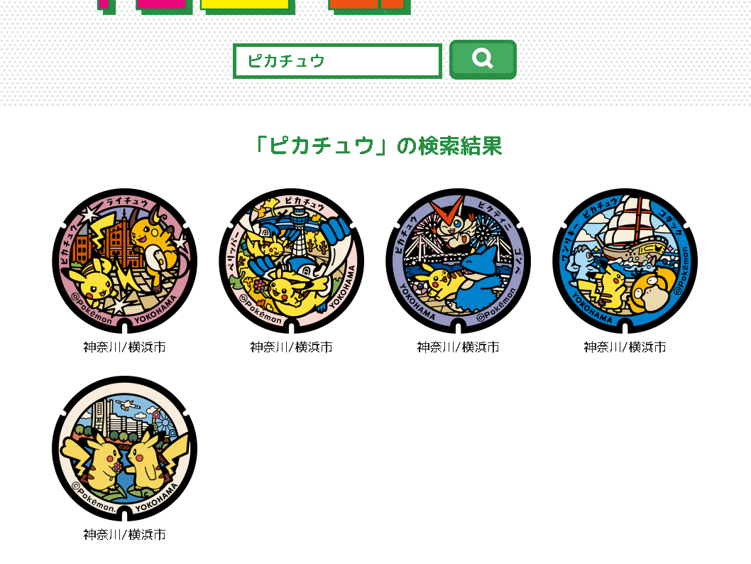 カントー地方　ポスター 非売品【ポケットモンスター】カントー地方＆ジョウト地方