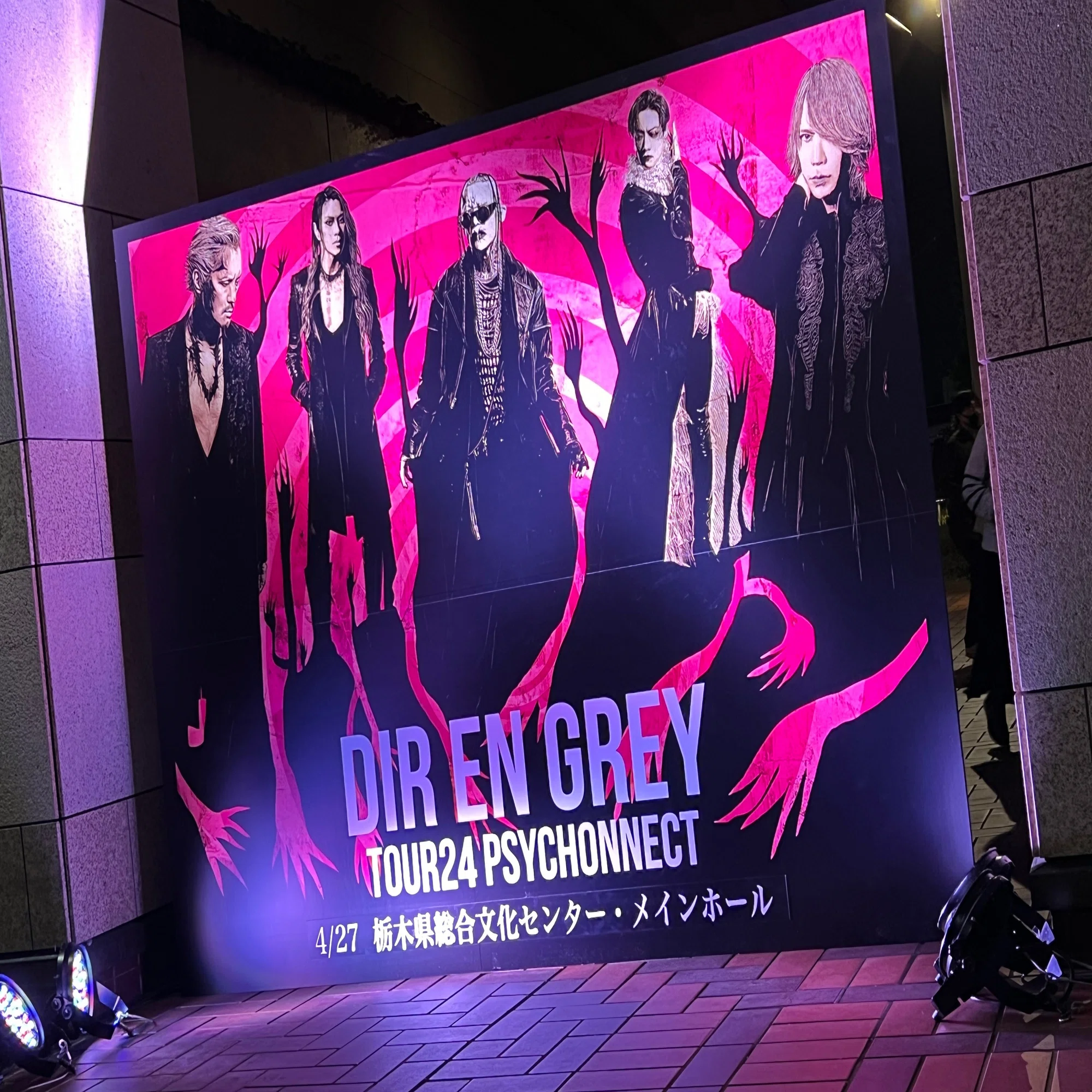 備忘録的LIVEレポ】DIR EN GREY 2024.4.27@宇都宮（TOUR24 PSYCHONNECT 