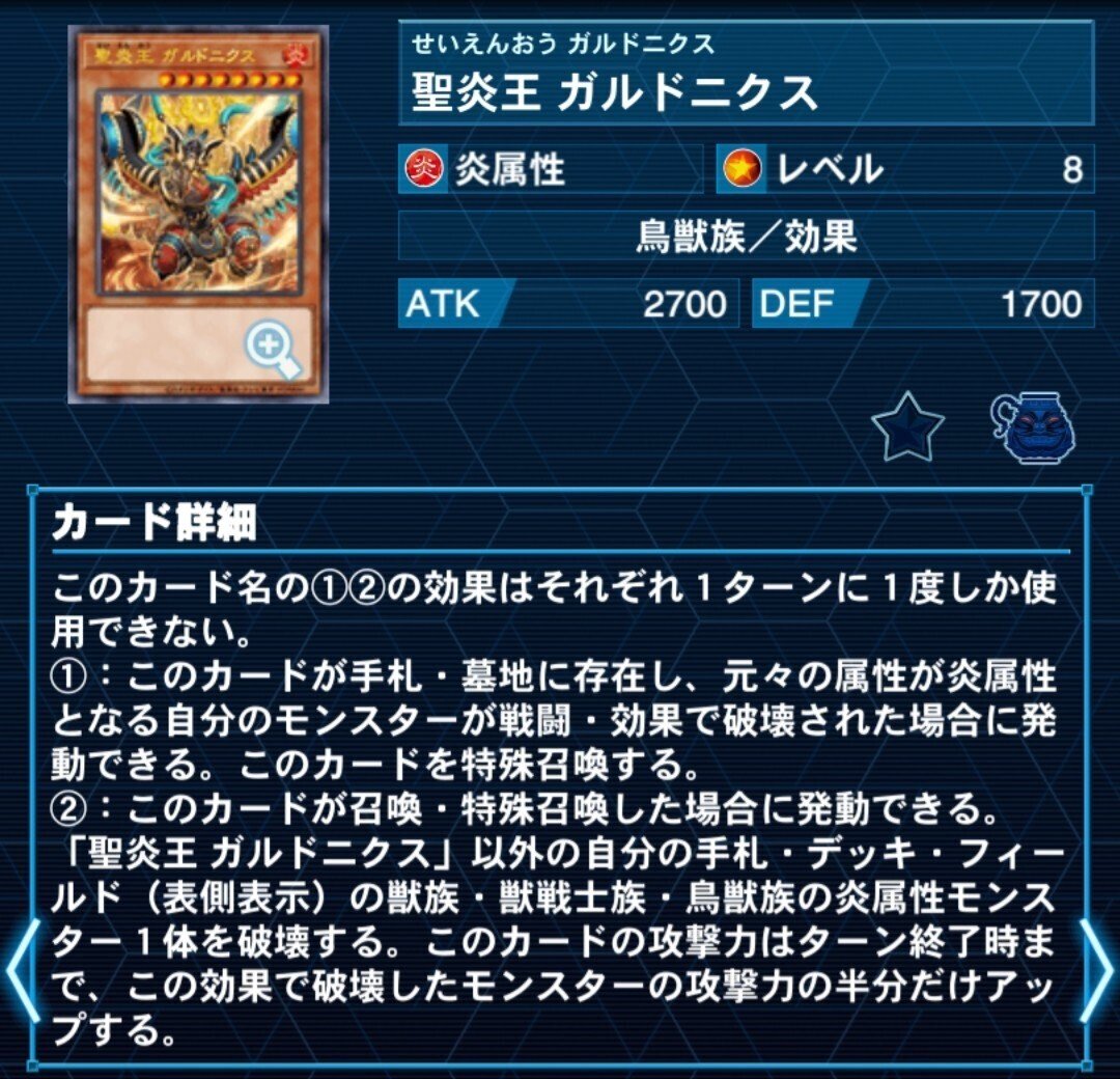 日本選手権で使用した「炎王鉄獣」について｜ウェス