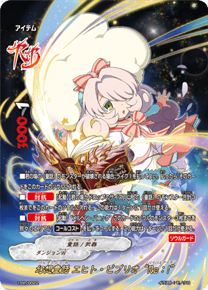 バディファイト ダンジョン ワールド フラッグ メル 童話 重々しく