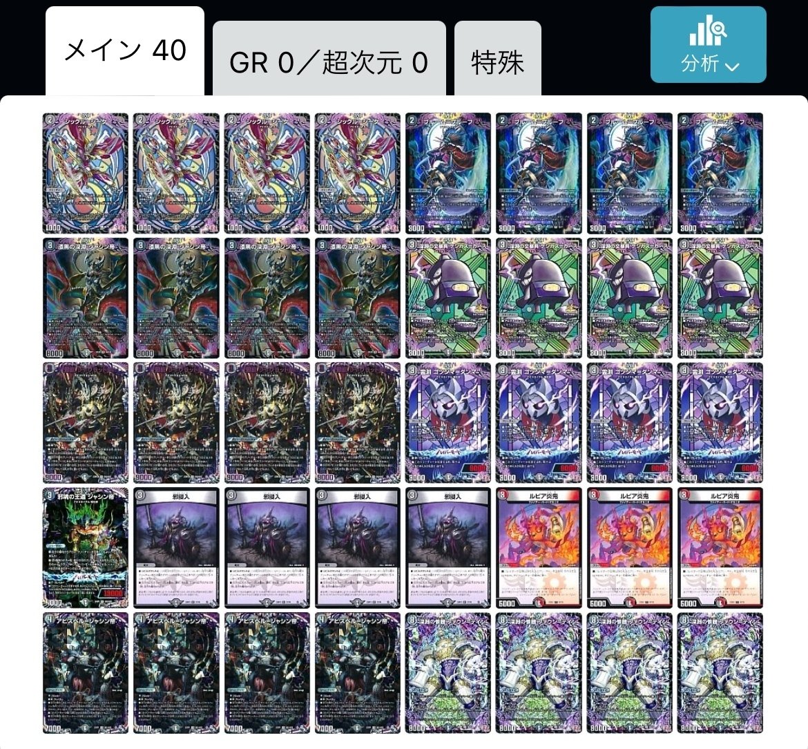 黒単アビス速攻 構築済みデッキ｜Yahoo!フリマ（旧PayPayフリマ）